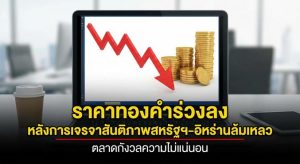 Gold price, Gold analysis
