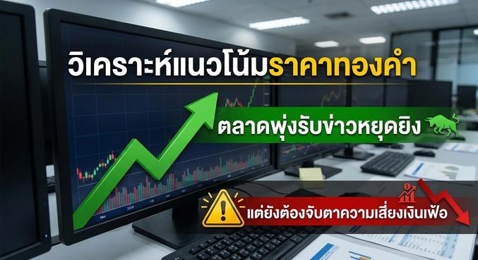 Gold price, Gold market