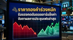 Gold price, Gold trading