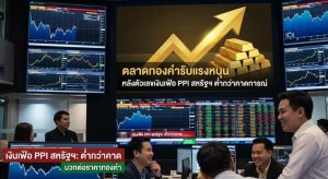 Gold prices, Gold market