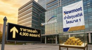 gold price, Newmont
