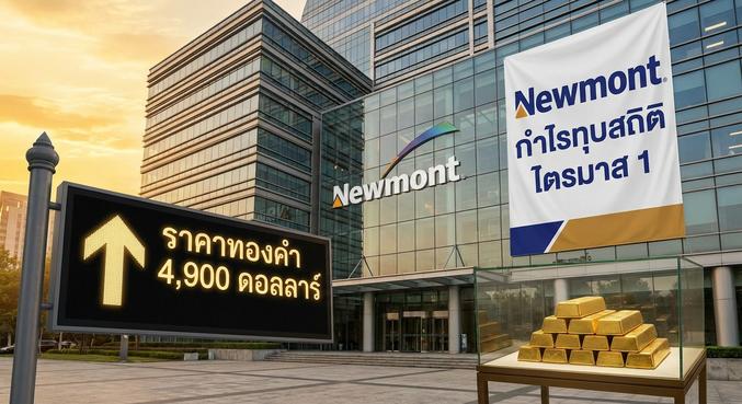 gold price, Newmont