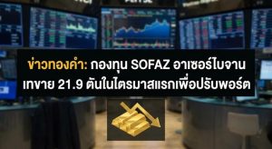 gold price, gold reserves