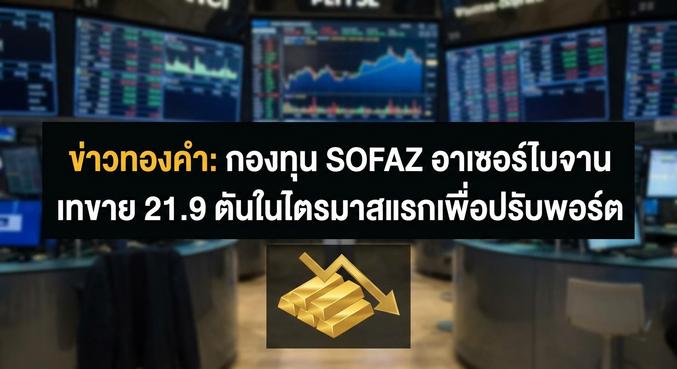 gold price, gold reserves