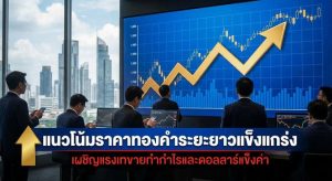 gold price, gold trend