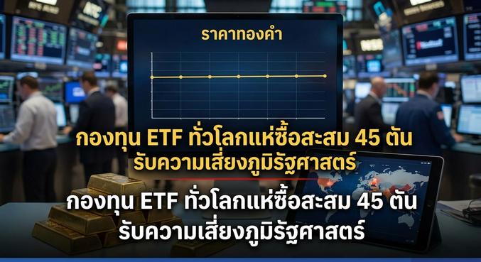 Gold ETF, Gold Price