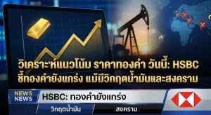 Gold Price, Safe Haven
