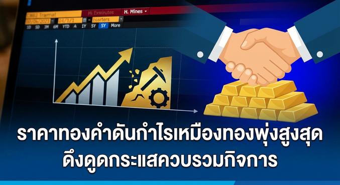 Gold price, Gold producers