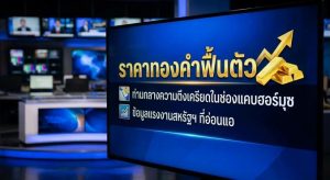 Gold price, Gold trading