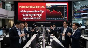 Gold price, Gold trading