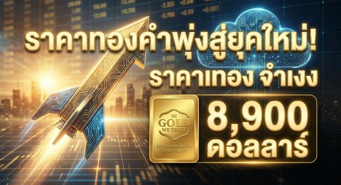 Gold price, Gold trend