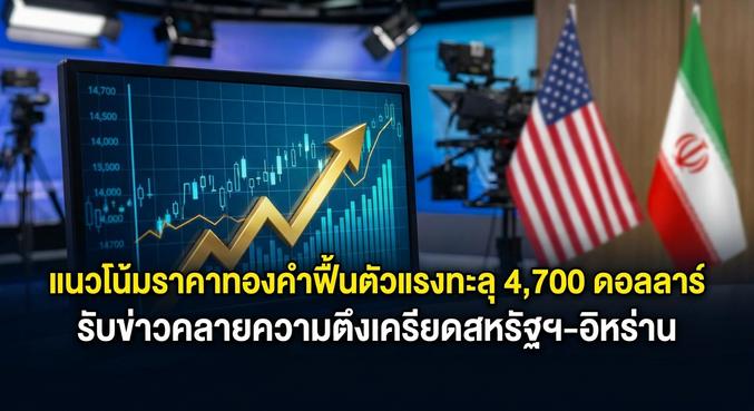 Gold price, Gold trend