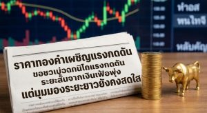 Gold price, Inflation
