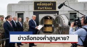 Gold reserves, Fort Knox