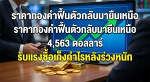 gold prices, technical analysis