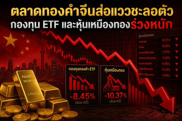 Gold market, Gold ETF