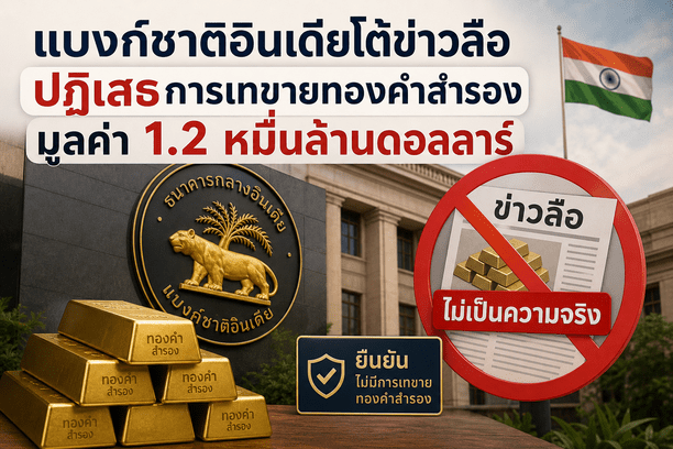 Gold reserves, RBI