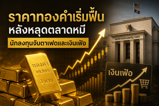 gold price,Federal Reserve