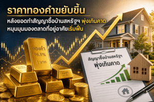 gold price,US housing