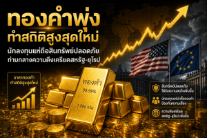 gold price,safe haven