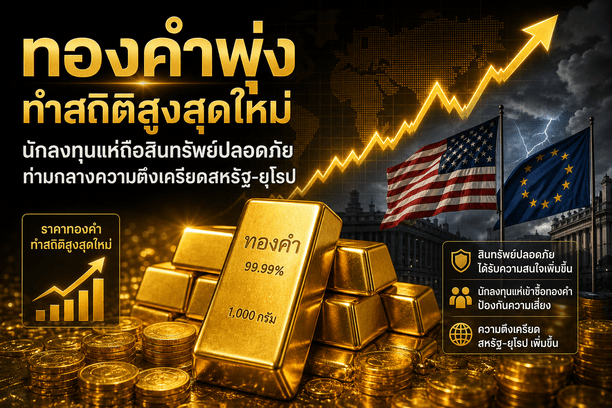 gold price,safe haven