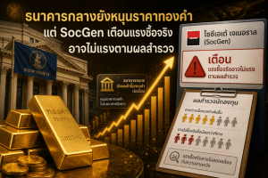 gold prices,central banks