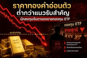 gold prices,gold ETF