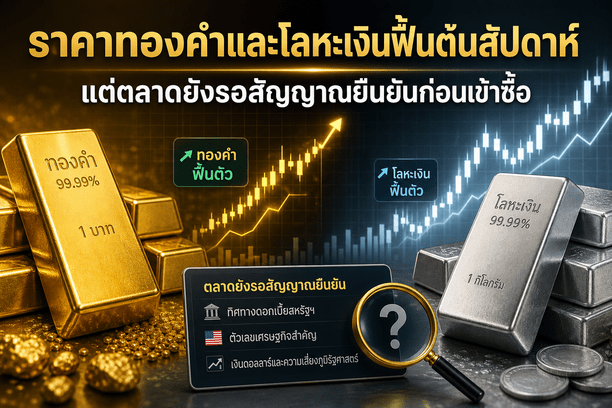 gold prices,silver