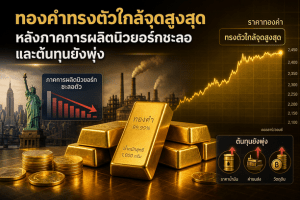 gold prices,stagflation