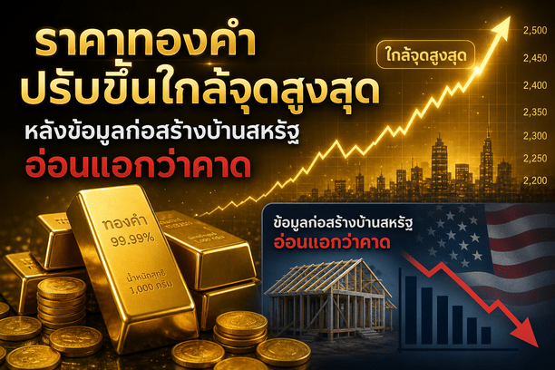 gold,housing