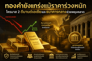 gold demand,central banks