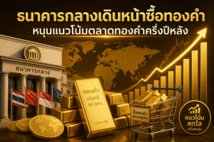 gold market,central banks
