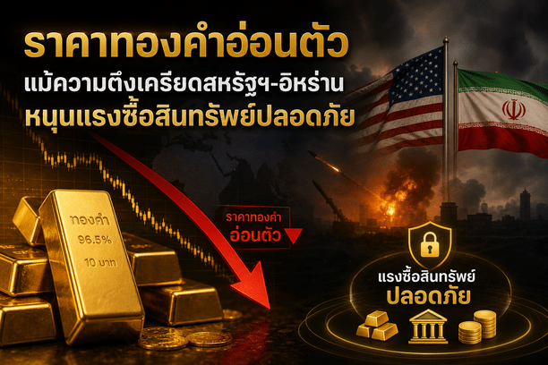 gold price, safe haven