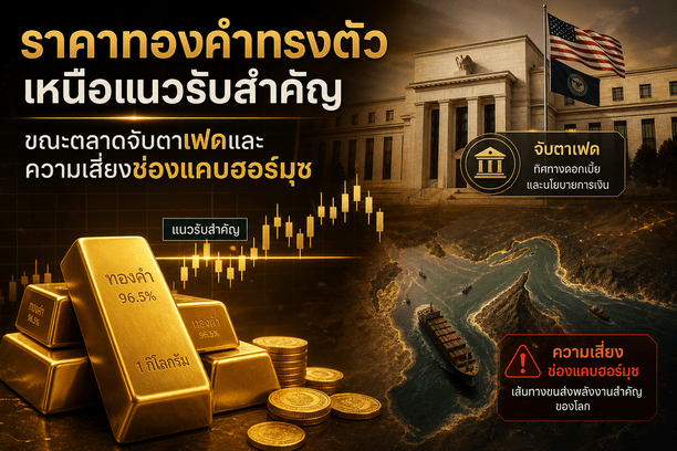 gold prices, Federal Reserve