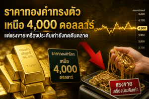 gold prices, gold jewelry