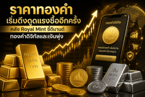 gold prices, precious metals