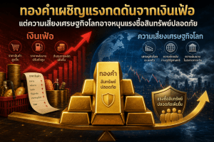 gold prices, safe haven