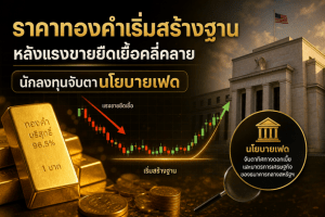 gold prices, silver market