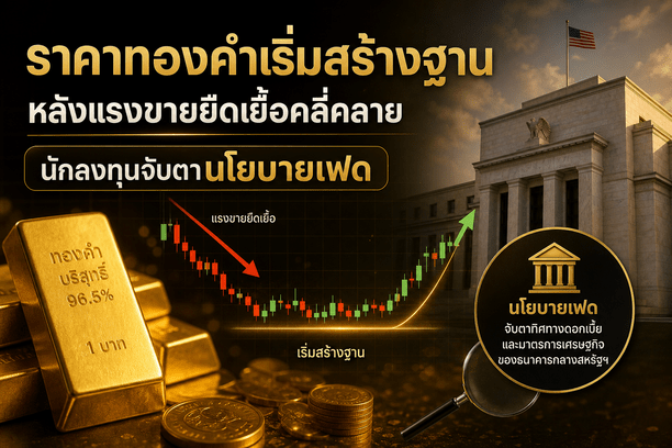 gold prices, silver market