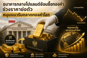 gold prices,central banks
