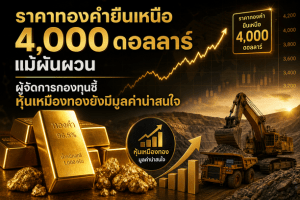 gold prices,gold stocks
