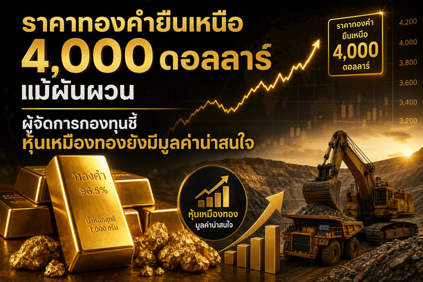 gold prices,gold stocks
