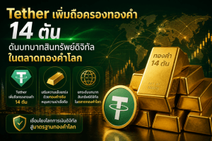 gold reserves,Tether