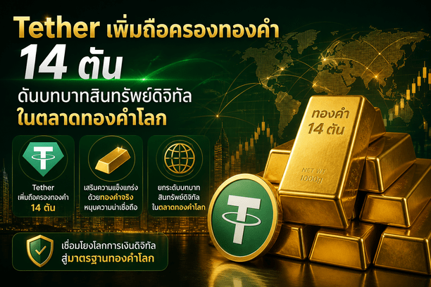 gold reserves,Tether